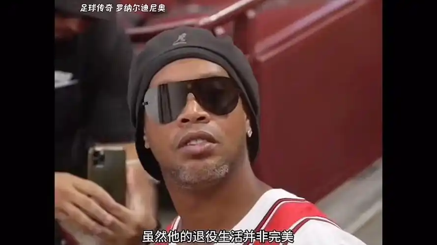 这场欧冠次